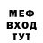 МЕФ мука Vladimir Caraysh