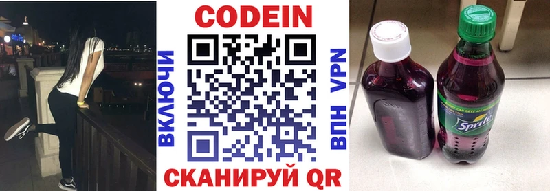 hydra ССЫЛКА  Пугачёв  Кодеиновый сироп Lean Purple Drank 