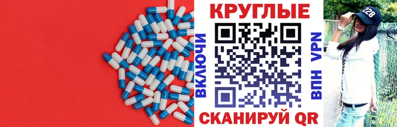 Экстази круглые KRAKEN ссылки Пугачёв дарнет шоп