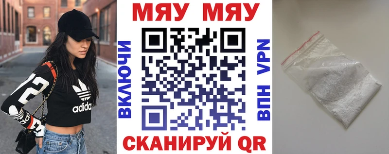 где купить наркоту  Пугачёв  omg ссылки  МЯУ-МЯУ кристаллы 