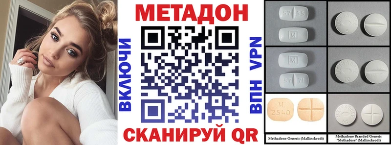 купить закладку Пугачёв МЕТАДОН methadone